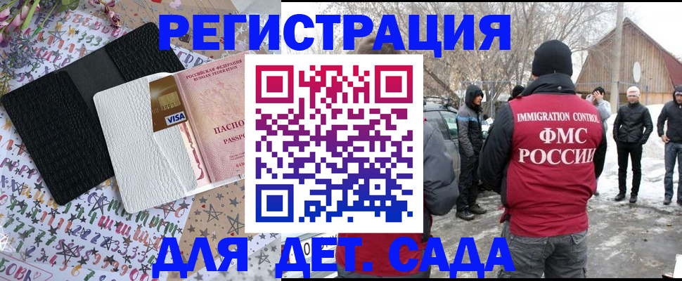 прописка законно в Ясном